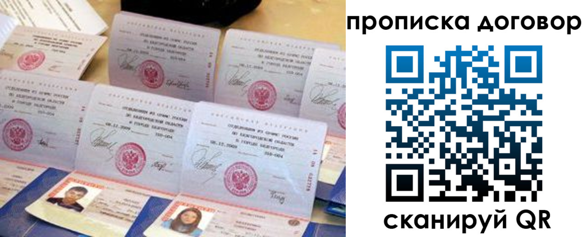 прописка ребенка в Енисейске