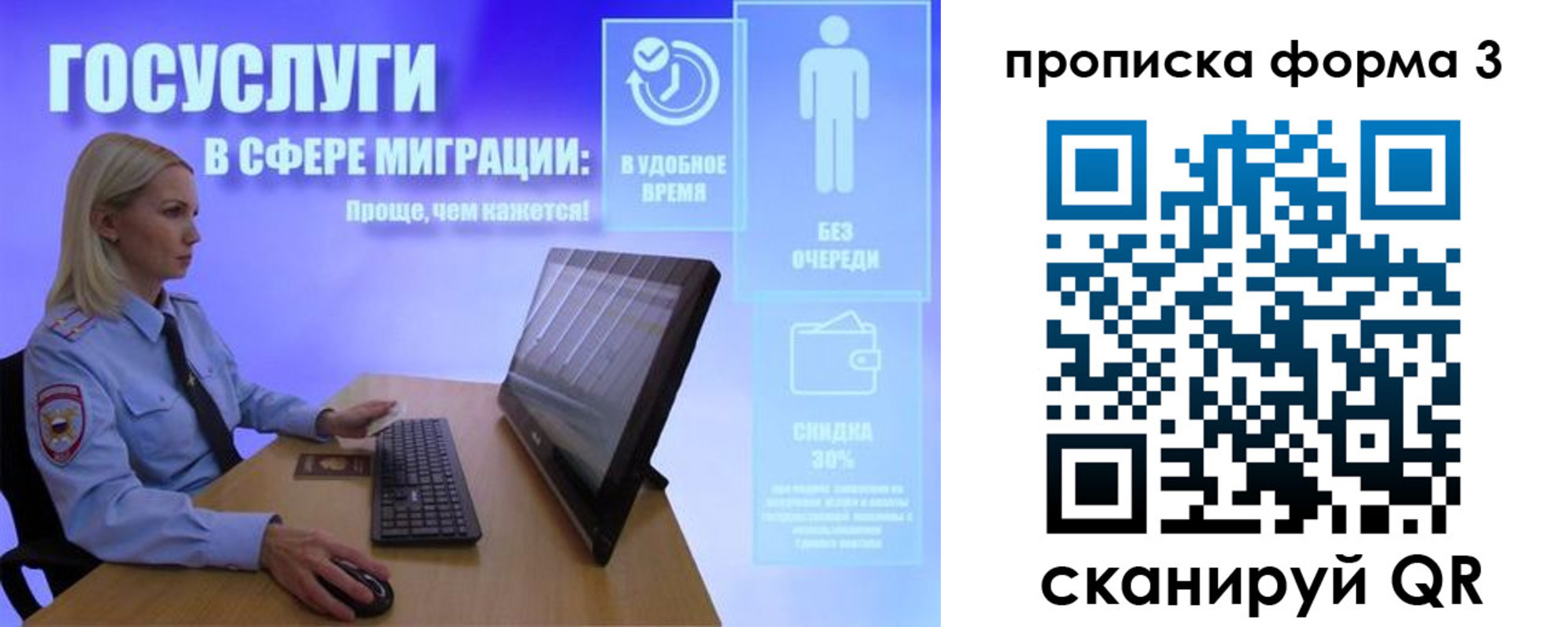 прописка гарантия в Енисейске